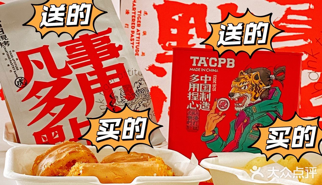 长沙网红店 虎头局来沪啦