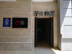 -厦门市图书馆(集美新城馆区)