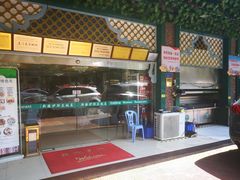 -马尔龙新疆饭店·清真(长青路店)