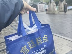 -宫廷糕点铺(人民中路店)