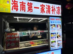 -海大南门夜市(海富街店)