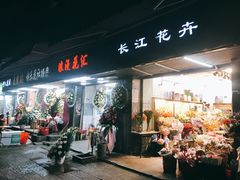 -武汉花鸟市场
