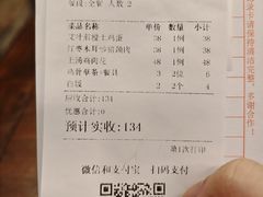 账单-园林美食城·本土农家菜(杨和镇店)
