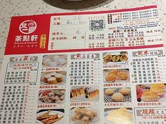 -又一间茶点轩(百汇广场店)