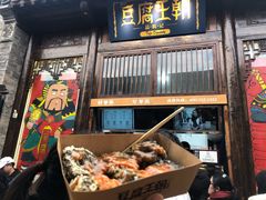 门面-品腐记·豆腐王朝(老门东总店)