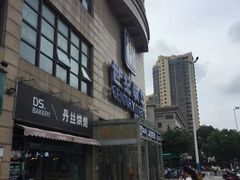 -世纪联华超市(金华双龙店)