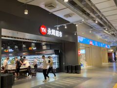 -名创优品(广东深圳南山保利海岸城店)