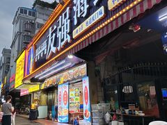 -友强·23年特色海鲜大排档(厦门店)