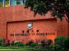 -香港大学