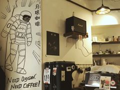 -月球咖啡retro