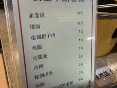菜单-安徽阜阳卷馍(西单店)