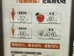 -野人牧坊Gelato(天津南开大悦城店)