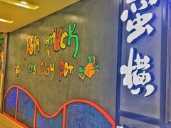 -蛮横肉蟹煲(印象城店)