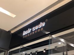 -HairCode芭曲发型