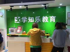 -学知乐教育·幼小衔接·小学科辅导(嘉定镇校区)