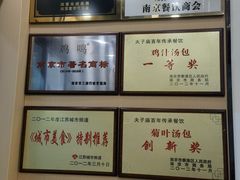 -鸡鸣汤包(广东路店)