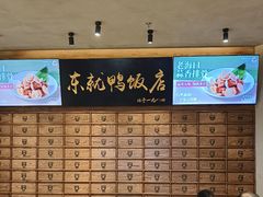 -东就鸭饭店·古早海南菜(友谊南海城店)