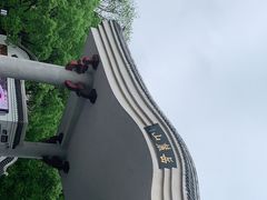 -岳麓山风景名胜区