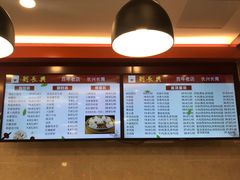 菜单-刘长兴(逸仙桥店)