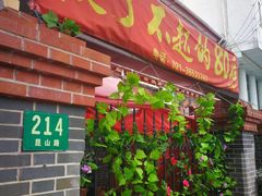 门面-做了不起的80后