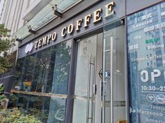 门面-Tempo Coffee(市二宮店)