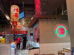-山悦里 山野·鲜火锅(罗斯福广场店)