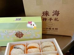 -一口小满手作糯米糍(北山店)