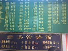 菜单-白魁老号饭庄(交道口店)