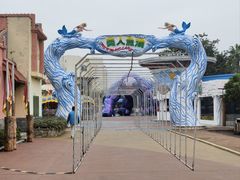 -珠海海泉湾神秘岛亲子乐园