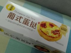 -味多美蛋糕(亚非大厦店)