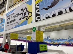 -乔波室内滑雪场