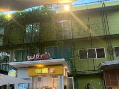 -Ongtong Khaosoi Ari Branch