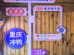 -二娃邓板凳面(解放碑店)