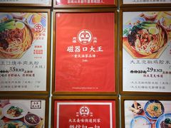 -大王油茶(磁器口店)