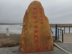 -黄河九曲第一湾