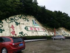 -燕子河大峡谷天坑仙境
