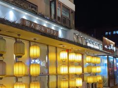 -以前的小酒馆(中山广场店)