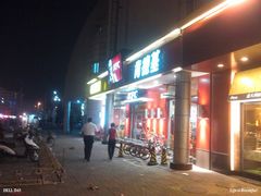 门面-肯德基(中纬店)