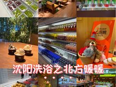 -北方暖暖温泉洗浴(沈阳北站店)