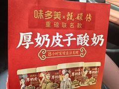 -味多美蛋糕(金顶街店)