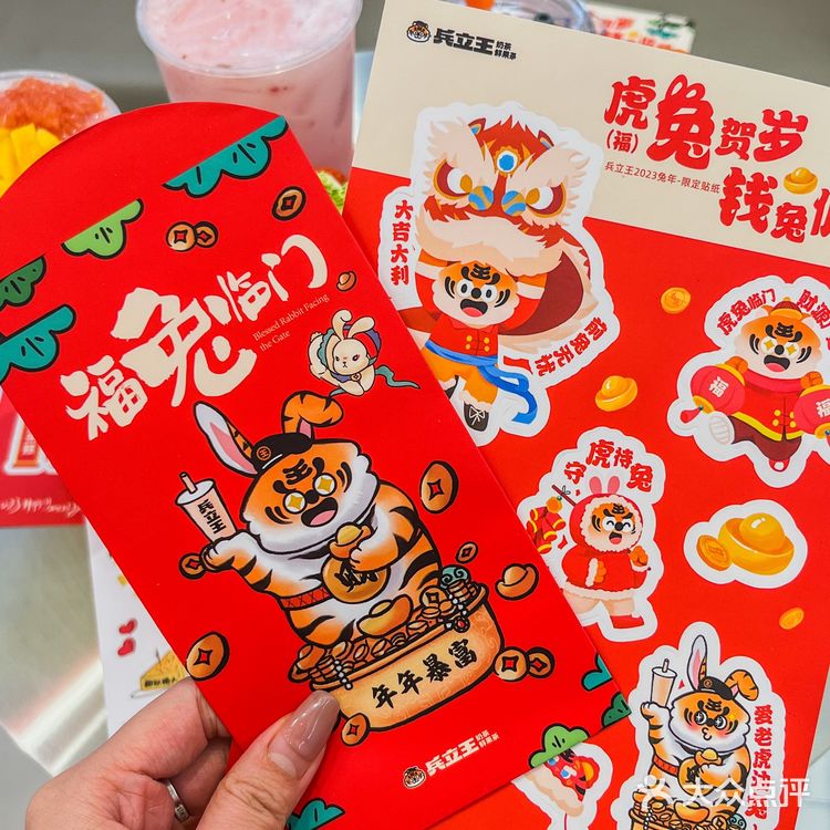 兵立王也太会了🧨 新年新气象 