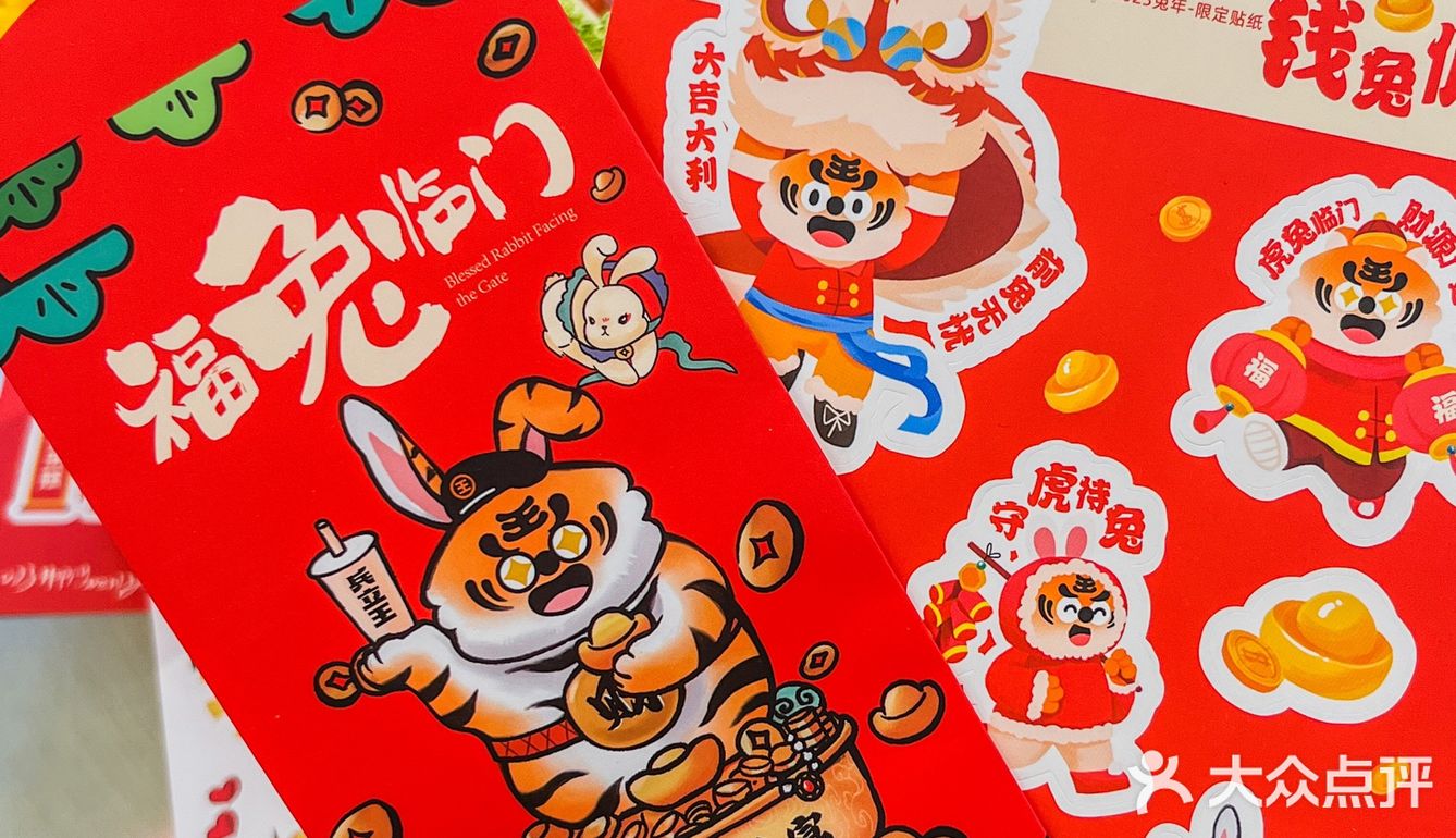兵立王也太会了🧨 新年新气象 