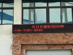 -雅鲁激流探险漂流