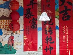 -哈尔滨烧烤·山河村铁锅炖(交大店)