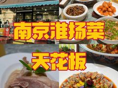 -红厨巷·淮扬菜(熙南里店)