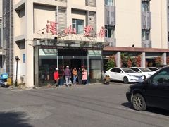 -深山老屋(张江店)