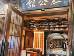门面-民国红公馆·秦淮八艳(夫子庙店)