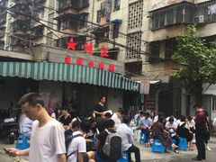 -星鸿社重庆老火锅