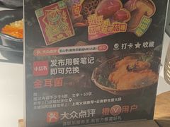 -芸山季·云南山珍菌火锅(南翔印象城MEGA店)