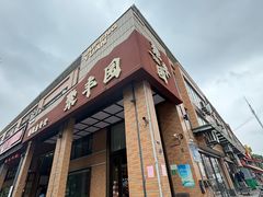 -聚丰园•湖鲜餐厅(阿红私房菜梅石路店)